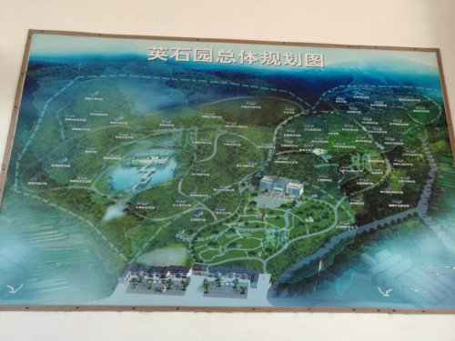 英石园度假村旅行图片
