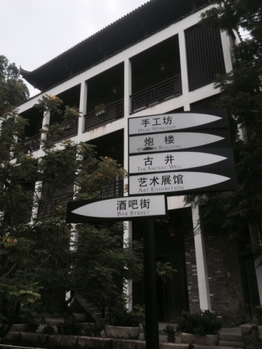 深圳甘坑客家小镇旅行图片