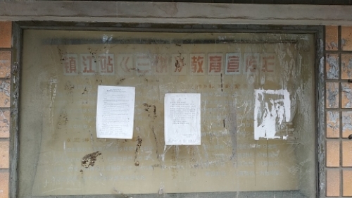 沪宁铁路镇江站旧址旅行图片
