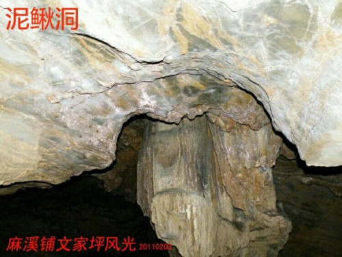 红岩洞旅行图片