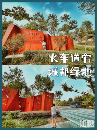 建民绿地公园旅行图片