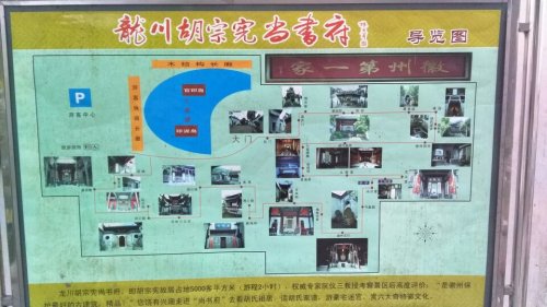 胡宗宪尚书府(暂停开放)旅行图片