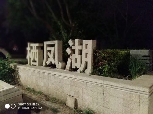 南湖北海公园旅行图片