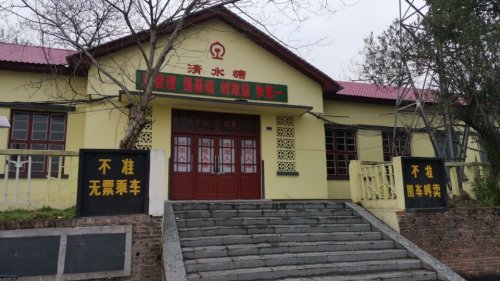 清水塘站旅行图片