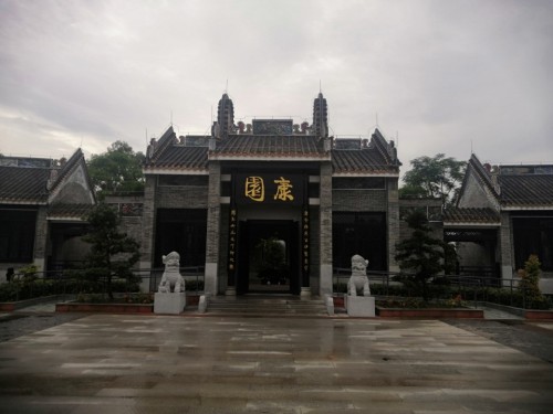 康园旅行图片