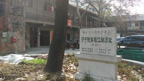 沪宁铁路镇江站旧址旅行图片