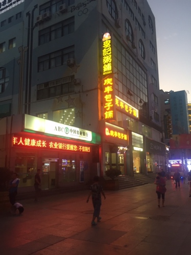 市北特色商贸旅游区旅行图片