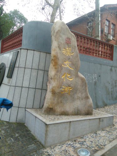 踢金岭汉墓旅行图片