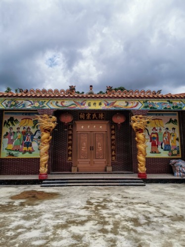平定镇旺竹坪陈氏宗祠旅行图片