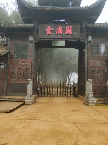 常德市清水湖旅游区旅行图片