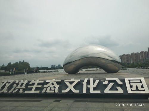 双洪生态文化公园旅行图片