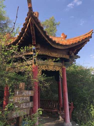 云贵山山头公园旅行图片