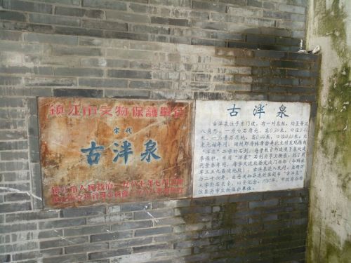 古泮泉旅行图片