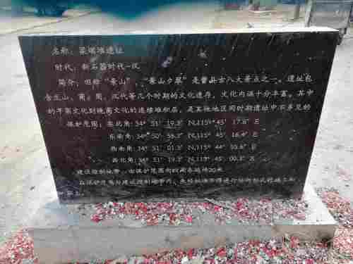 景山遗址公园旅行图片