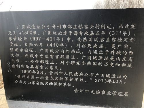 广固城遗址旅行图片